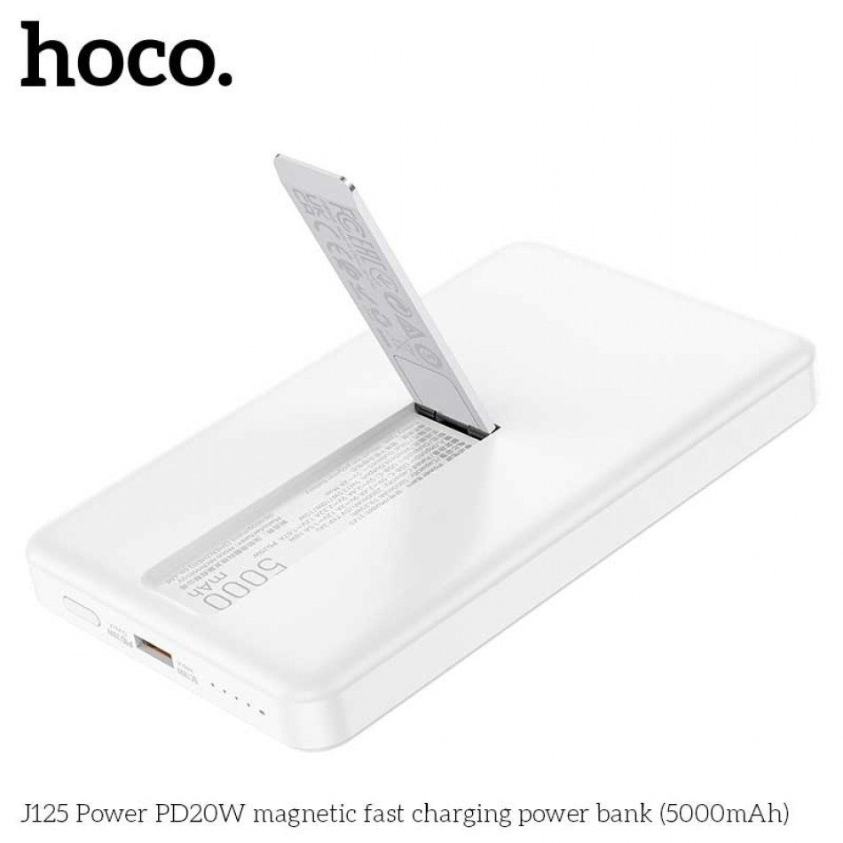 картинка Hoco J125 5000mAh Power PD20W Magnetic Wireless Charging Power Bank, белый от маркетплейса TEMA.shop