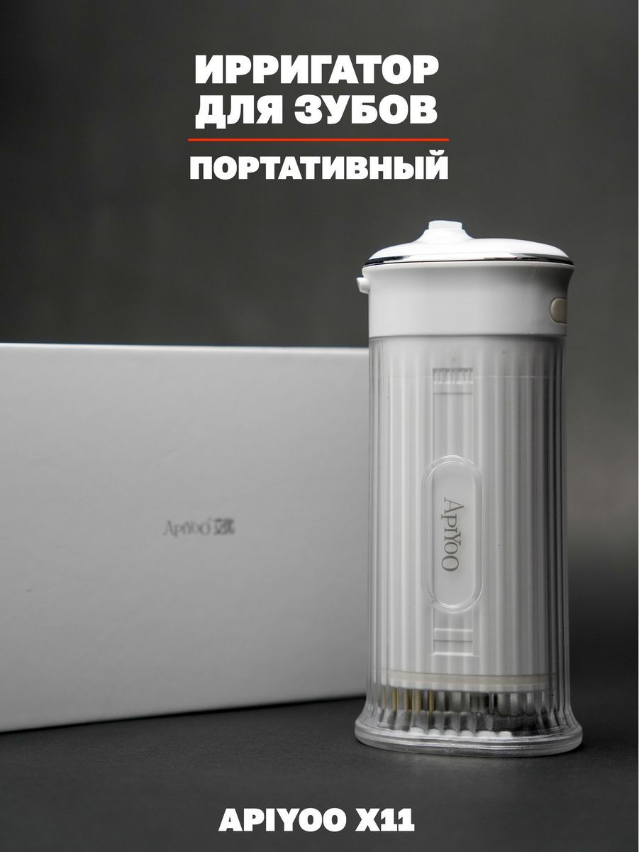 картинка Ирригатор для зубов Apiyoo портативный X11, белый от маркетплейса TEMA.shop