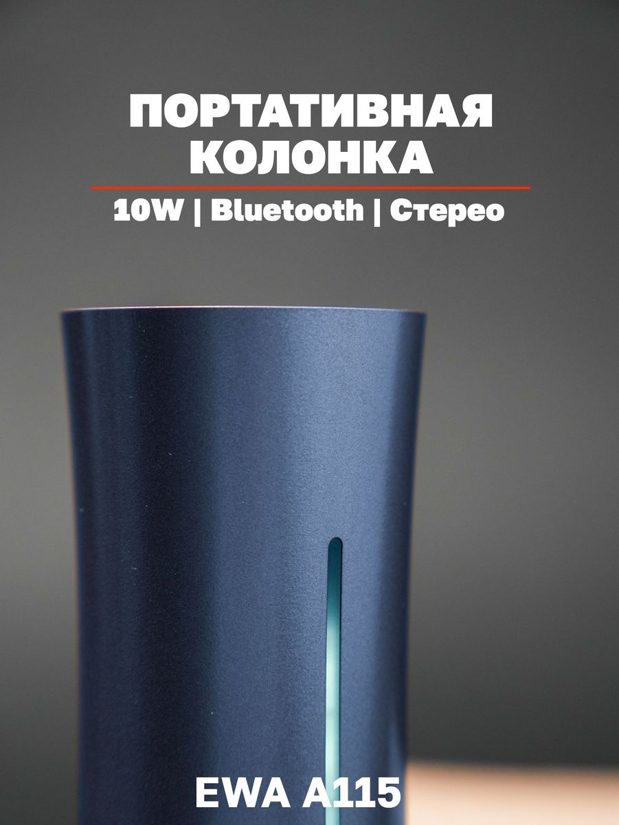 картинка Колонка беспроводная EWA, голубой от маркетплейса TEMA.shop