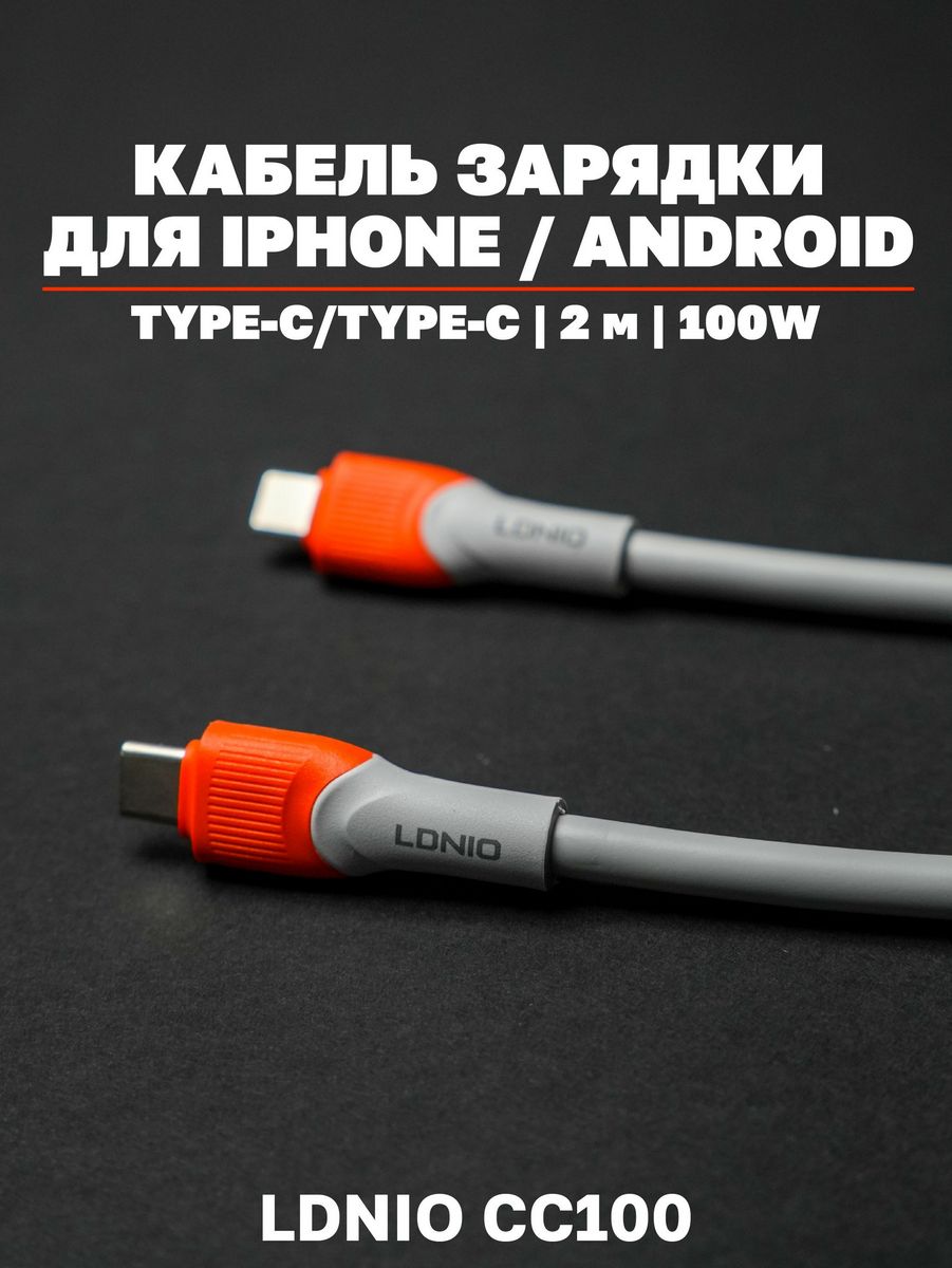 картинка Кабель зарядки Type-C на Type-C, 2м, 100W, серый от маркетплейса TEMA.shop