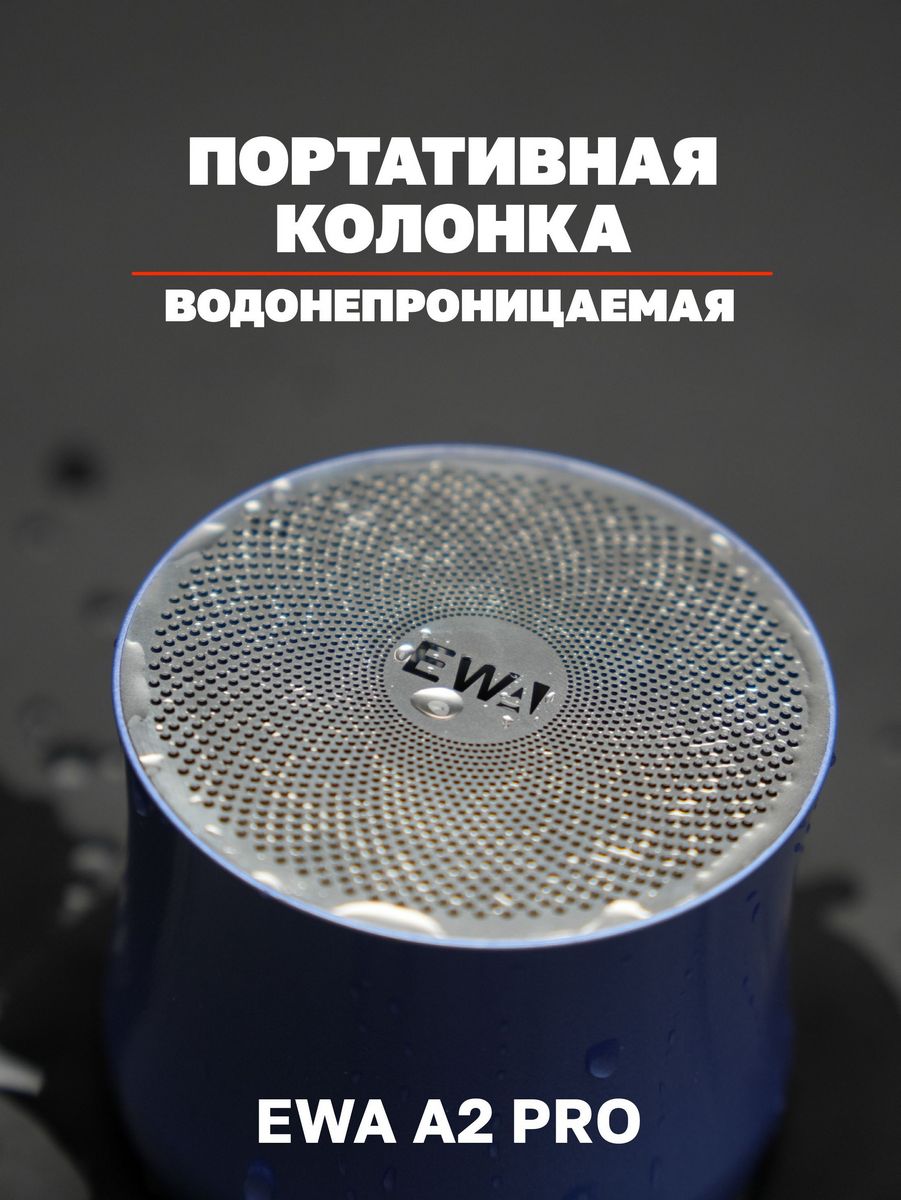 картинка Колонка беспроводная водонепроницаемая EWA, голубой от маркетплейса TEMA.shop