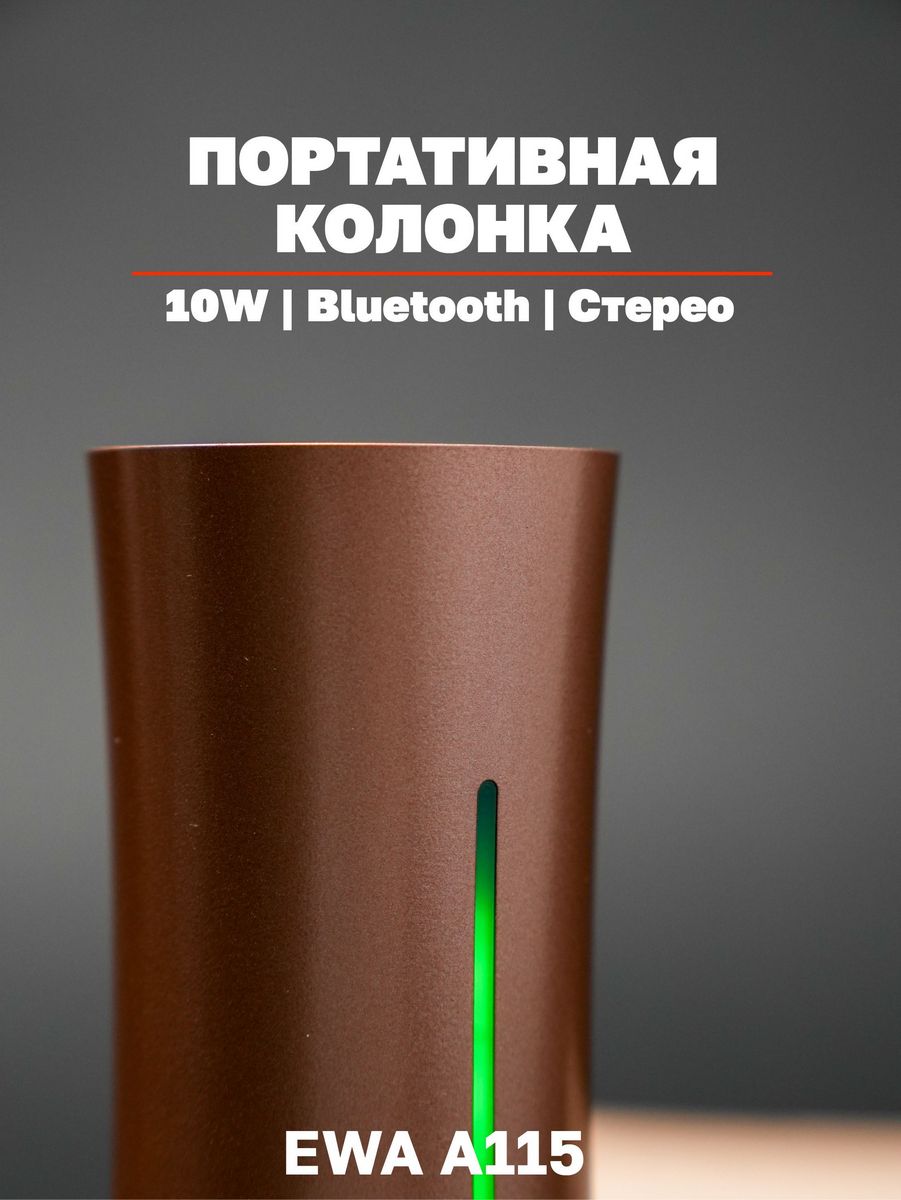 картинка Колонка беспроводная EWA, темно-розовый от маркетплейса TEMA.shop