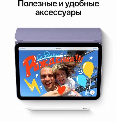 картинка Apple iPad mini 8,3" (2021) Wi-Fi 64 ГБ, фиолетовый от маркетплейса TEMA.shop 5