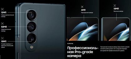 картинка Складной смартфон Samsung Galaxy Z Fold 4 256 ГБ, серо-зеленый от маркетплейса TEMA.shop 3