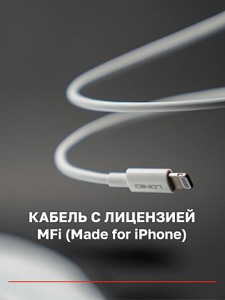 картинка Кабель зарядки Type-C на Lightning MFI, 1м, белый от маркетплейса TEMA.shop 3
