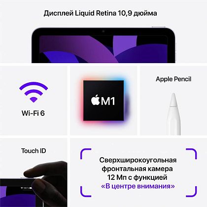 картинка Apple iPad Air 10,9" (2022) Wi-Fi 256 ГБ, розовый от маркетплейса TEMA.shop 6