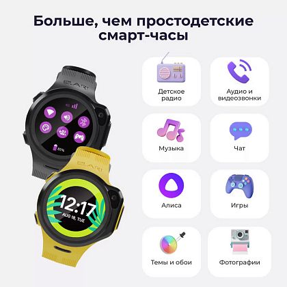 картинка Детские умные часы ELARI KidPhone 4GR, цвет корпуса желтый от маркетплейса TEMA.shop 2