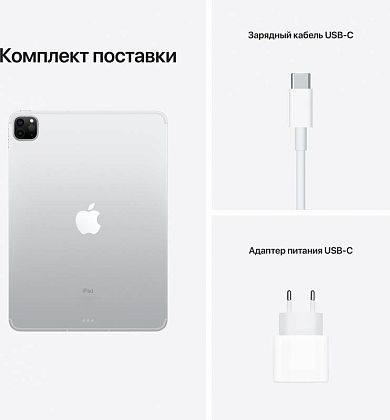 картинка Apple iPad Pro (2021) 11" Wi-Fi + Cellular 2 ТБ, серебристый от маркетплейса TEMA.shop 9