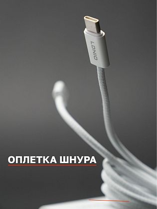 картинка Кабель зарядки Type-C на Type-C, 2м, 65W, белый от маркетплейса TEMA.shop 4