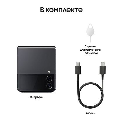 картинка Складной смартфон Samsung Galaxy Z Flip 4 128 ГБ, графитовый от маркетплейса TEMA.shop 2