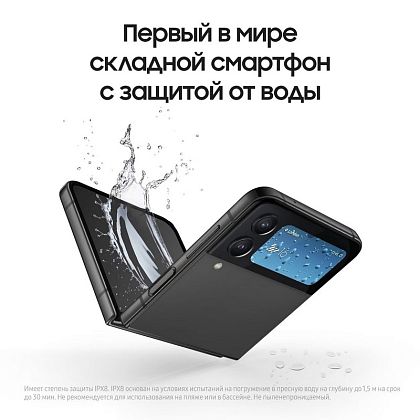 картинка Складной смартфон Samsung Galaxy Z Flip 4 128 ГБ, графитовый от маркетплейса TEMA.shop 4