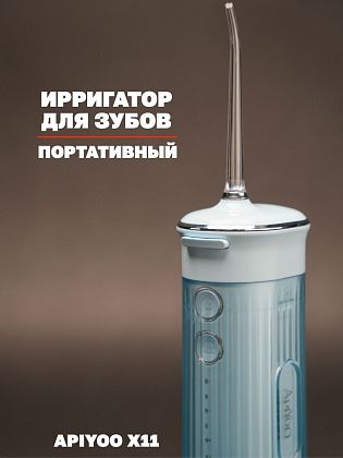 картинка Ирригатор для зубов Apiyoo портативный X11, голубой от маркетплейса TEMA.shop 1