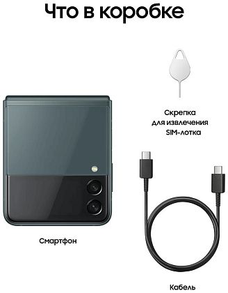 картинка Складной смартфон Samsung Galaxy Z Flip 3 256 ГБ, зеленый от маркетплейса TEMA.shop 8