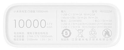 картинка Xiaomi Mi Power Bank Pocket Edition 10000mAh, PD22.5W + QC3.0 22.5W (PB1022ZM), белый от маркетплейса TEMA.shop 7