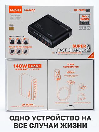 картинка Сетевое зарядное устройство LDNIO 140W GaN от маркетплейса TEMA.shop 7