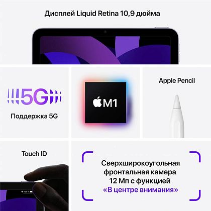 картинка Apple iPad Air 10,9" (2022) Wi-Fi + Cellular 256 ГБ, сияющая звезда от маркетплейса TEMA.shop 2