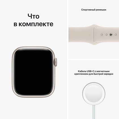 картинка Apple Watch Series 8, 45 мм, цвет корпуса сияющая звезда, ремешок цвета сияющая звезда, размер M/L от маркетплейса TEMA.shop 9