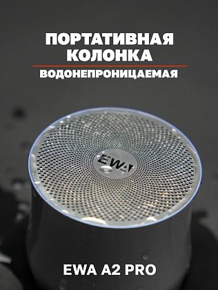 картинка Колонка беспроводная водонепроницаемая EWA, серебристый от маркетплейса TEMA.shop 1