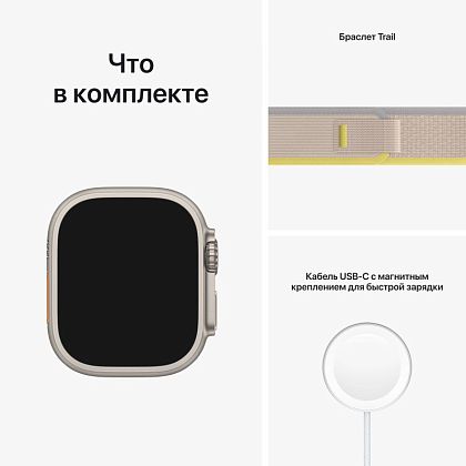 картинка Apple Watch Ultra GPS + Cellular, 49 мм, корпус из титана, ремешок бежево-желтого цвета, размер S/M от маркетплейса TEMA.shop 9