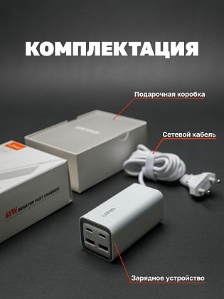 картинка Сетевое зарядное устройство LDNIO 65W GaN для iPhone и Android от маркетплейса TEMA.shop 6