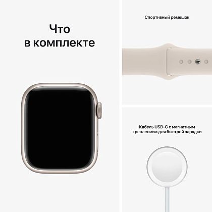 картинка Apple Watch Series 8, 41 мм, цвет корпуса сияющая звезда, ремешок цвета сияющая звезда, размер M/L от маркетплейса TEMA.shop 9