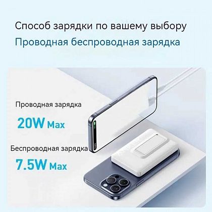 картинка Anker MagGo Power Bank 10000mAh, 7.5W, Stand, PD20W, QC18W (A1652), белый от маркетплейса TEMA.shop 3