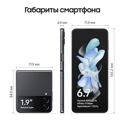 картинка Складной смартфон Samsung Galaxy Z Flip 4 128 ГБ, графитовый от маркетплейса TEMA.shop 3