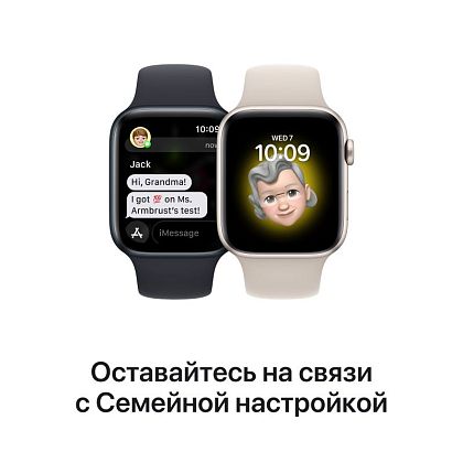 картинка Apple Watch SE 2022, 40 мм, цвет корпуса темная ночь, ремешок цвета темная ночь, размер S/M от маркетплейса TEMA.shop 7