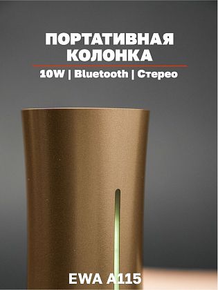 картинка Колонка беспроводная EWA, золотой от маркетплейса TEMA.shop 1