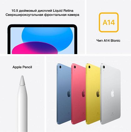 картинка Apple iPad 10,9" (2022) Wi-Fi 64 ГБ, синий от маркетплейса TEMA.shop 7