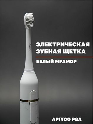 картинка Электрическая зубная щетка P8A, белый мрамор от маркетплейса TEMA.shop 5