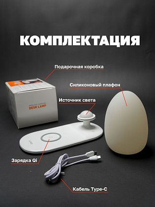 картинка Ночник RGB с беспроводной зарядкой для iPhone и Android от маркетплейса TEMA.shop 3