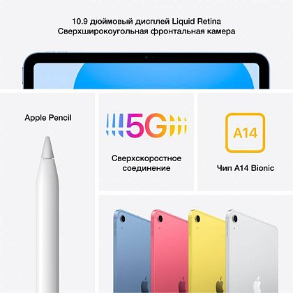 картинка Apple iPad 10,9" (2022) Wi-Fi 64 ГБ, розовый от маркетплейса TEMA.shop 7