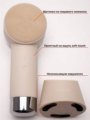 картинка Щетка-массажер для кожи лица K-SKIN, кремовый от маркетплейса TEMA.shop 3