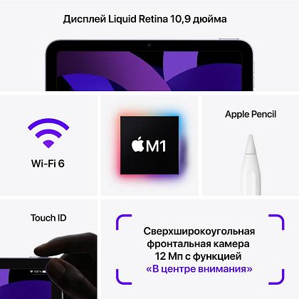 картинка Apple iPad Air 10,9" (2022) Wi-Fi 256 ГБ, голубой от маркетплейса TEMA.shop 4