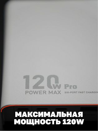 картинка Сетевая зарядная станция LDNIO 120W GaN от маркетплейса TEMA.shop 4