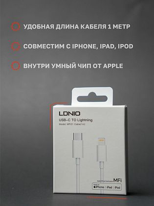 картинка Кабель зарядки Type-C на Lightning MFI, 1м, белый от маркетплейса TEMA.shop 4
