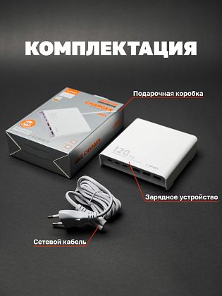 картинка Сетевая зарядная станция LDNIO 120W GaN от маркетплейса TEMA.shop 6