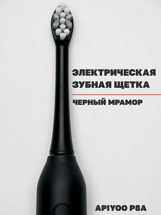 картинка Электрическая зубная щетка P8A, черный мрамор от маркетплейса TEMA.shop 2